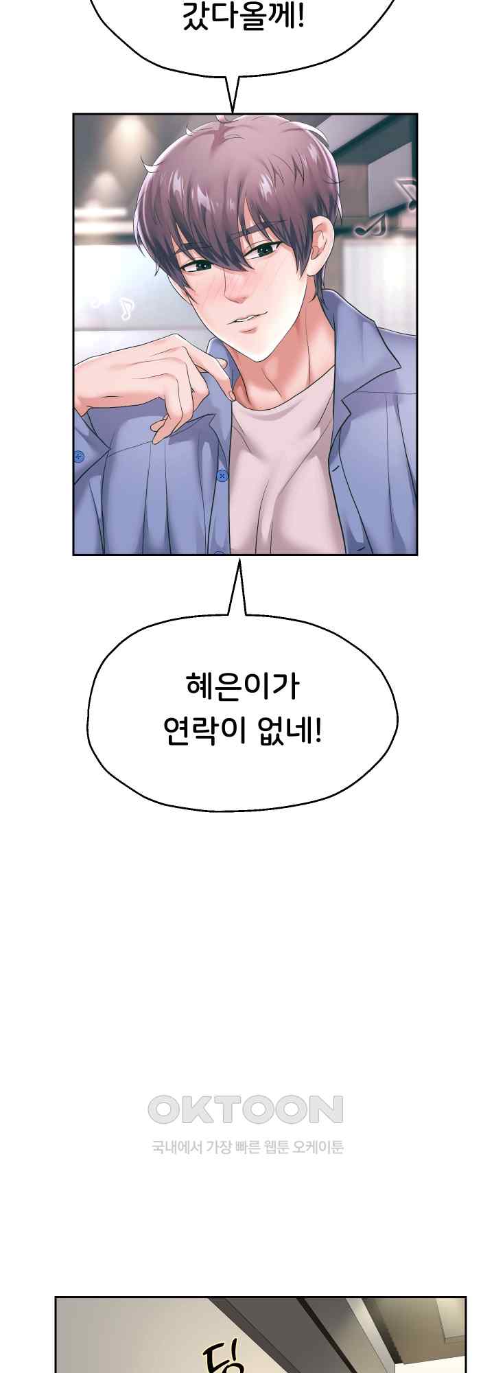 Reborn with Big Rizz Energy Raw Chapter 42 image 52
