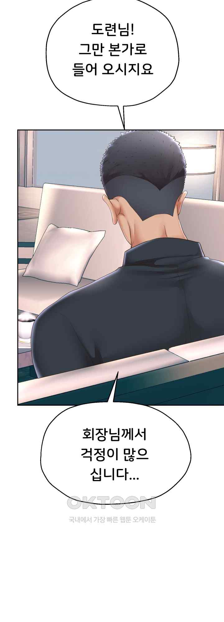 Reborn with Big Rizz Energy Raw Chapter 42 image 6