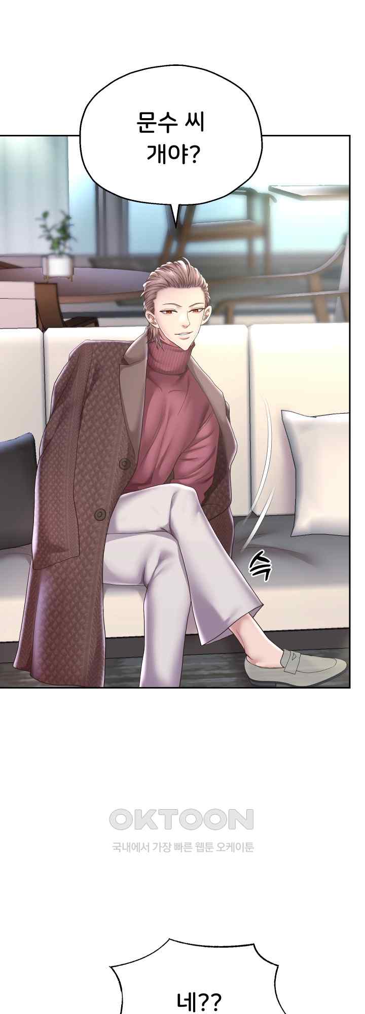 Reborn with Big Rizz Energy Raw Chapter 42 image 7