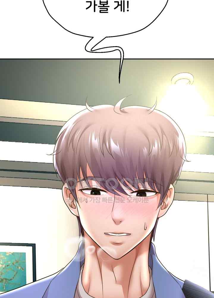 Reborn with Big Rizz Energy Raw Chapter 43 image 11