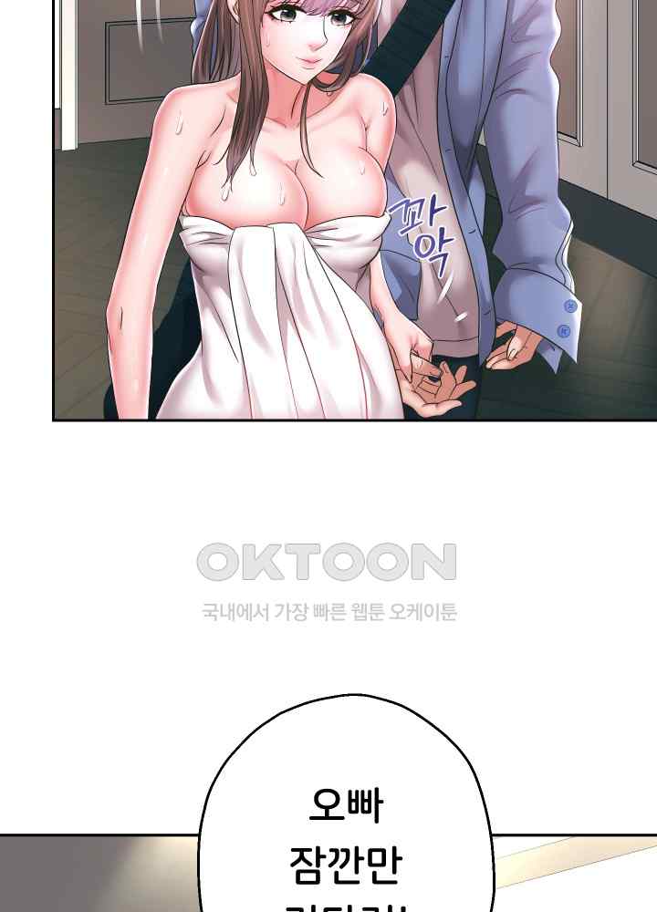 Reborn with Big Rizz Energy Raw Chapter 43 image 14