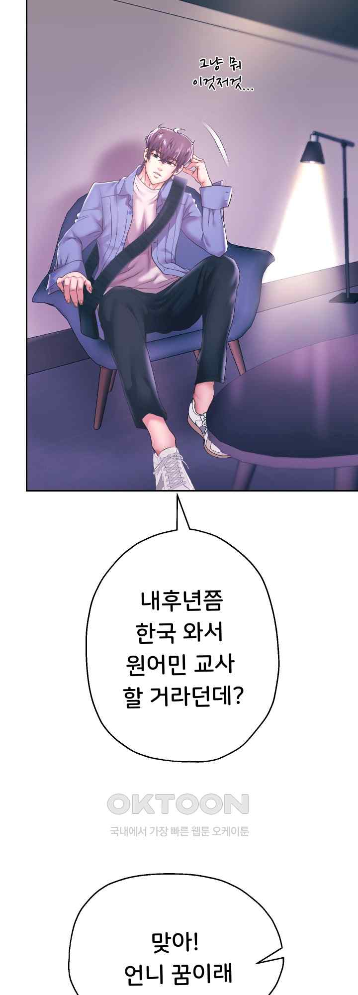 Reborn with Big Rizz Energy Raw Chapter 43 image 19