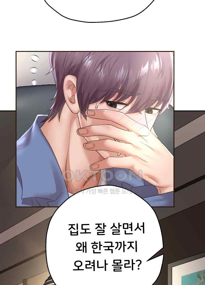 Reborn with Big Rizz Energy Raw Chapter 43 image 20