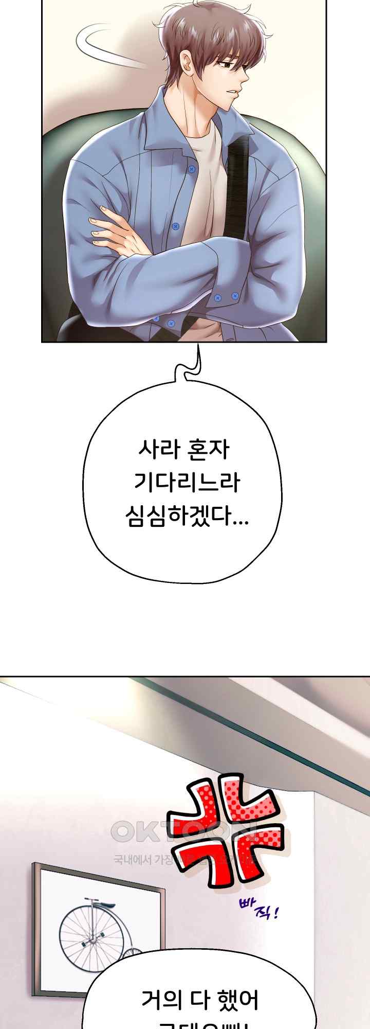Reborn with Big Rizz Energy Raw Chapter 43 image 22