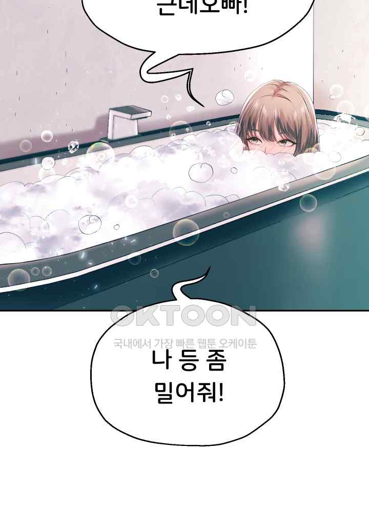 Reborn with Big Rizz Energy Raw Chapter 43 image 23