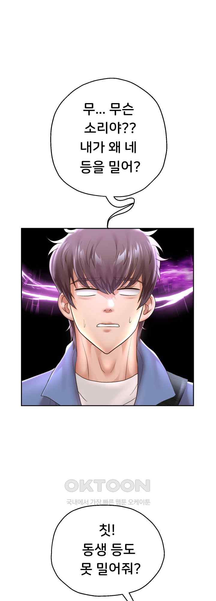 Reborn with Big Rizz Energy Raw Chapter 43 image 24