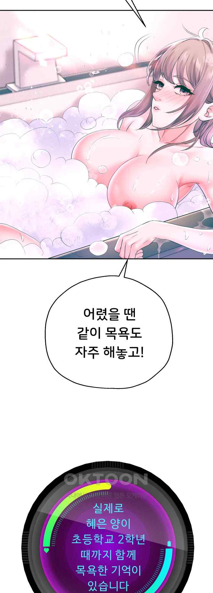 Reborn with Big Rizz Energy Raw Chapter 43 image 25
