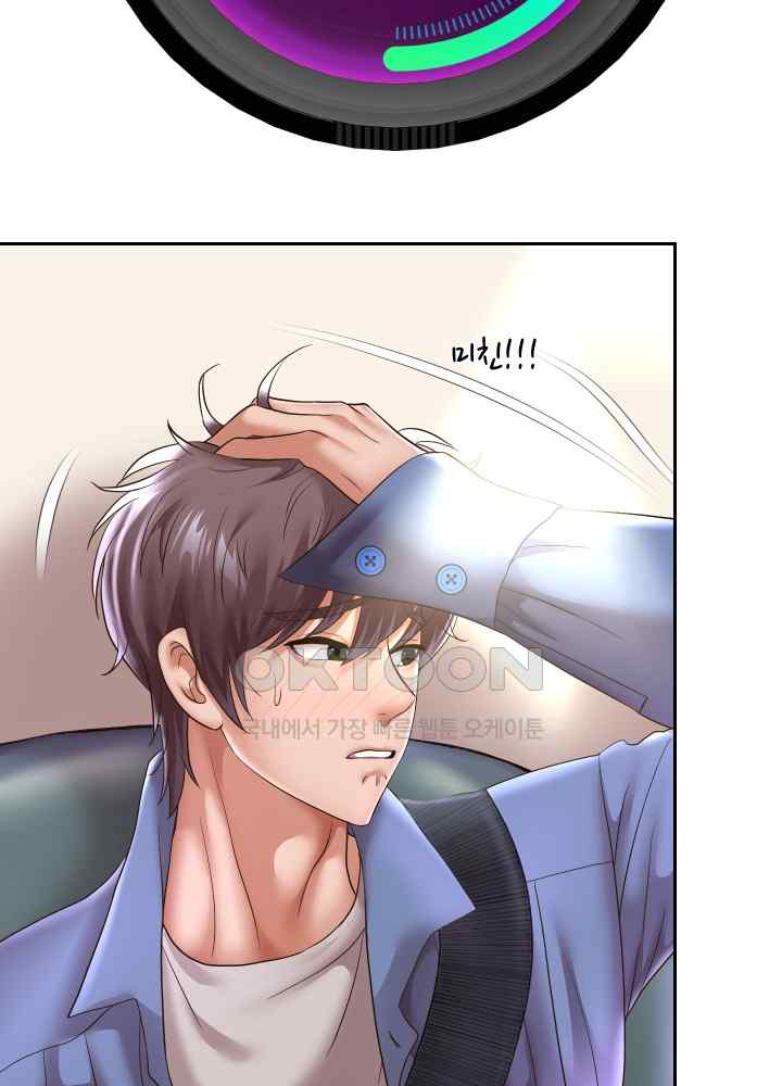 Reborn with Big Rizz Energy Raw Chapter 43 image 26