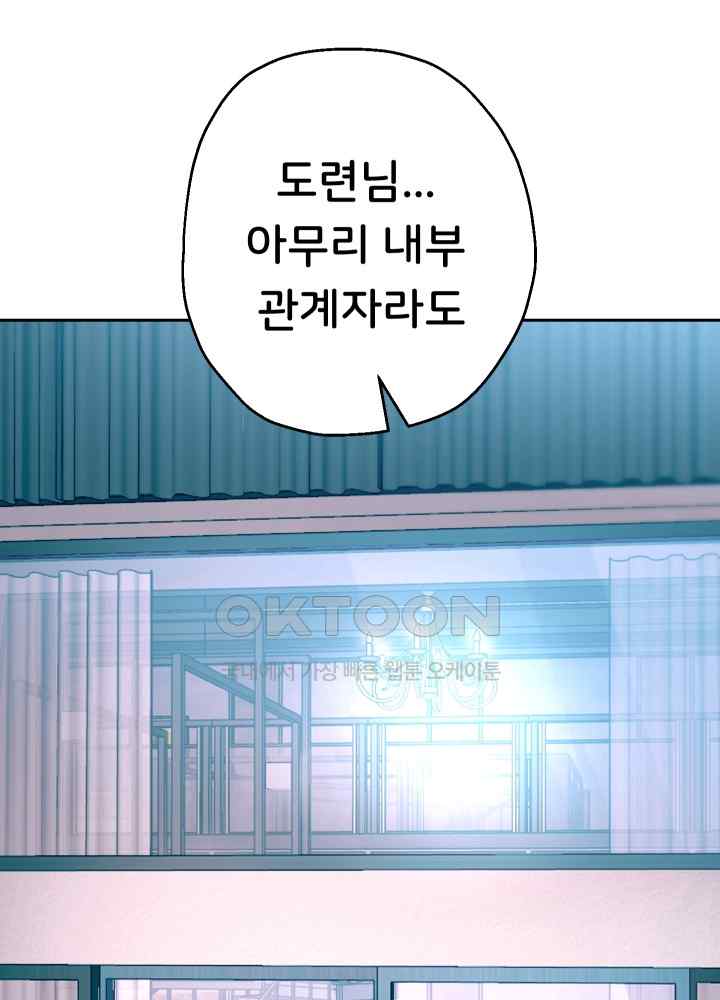 Reborn with Big Rizz Energy Raw Chapter 43 image 29