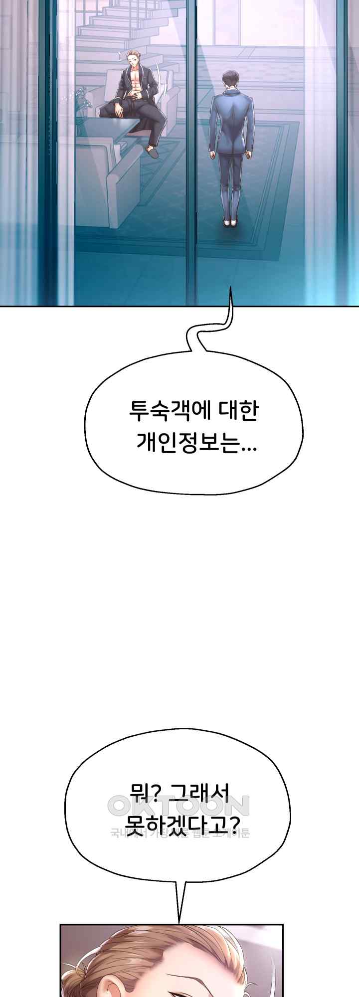 Reborn with Big Rizz Energy Raw Chapter 43 image 30