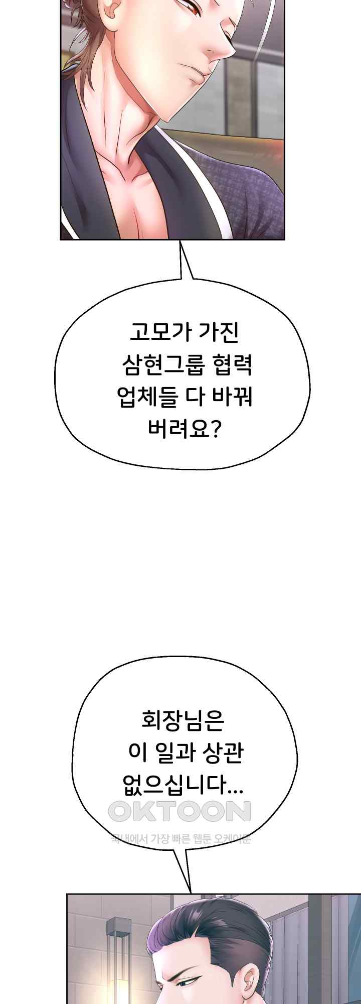 Reborn with Big Rizz Energy Raw Chapter 43 image 31