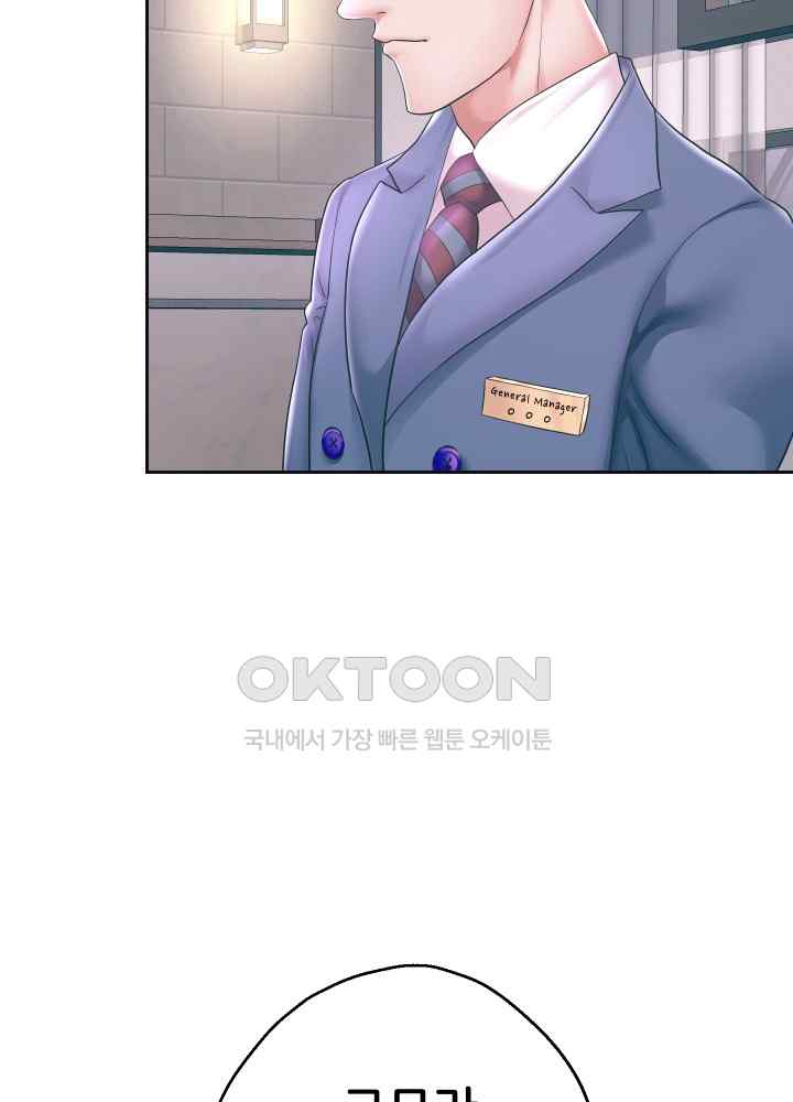 Reborn with Big Rizz Energy Raw Chapter 43 image 32