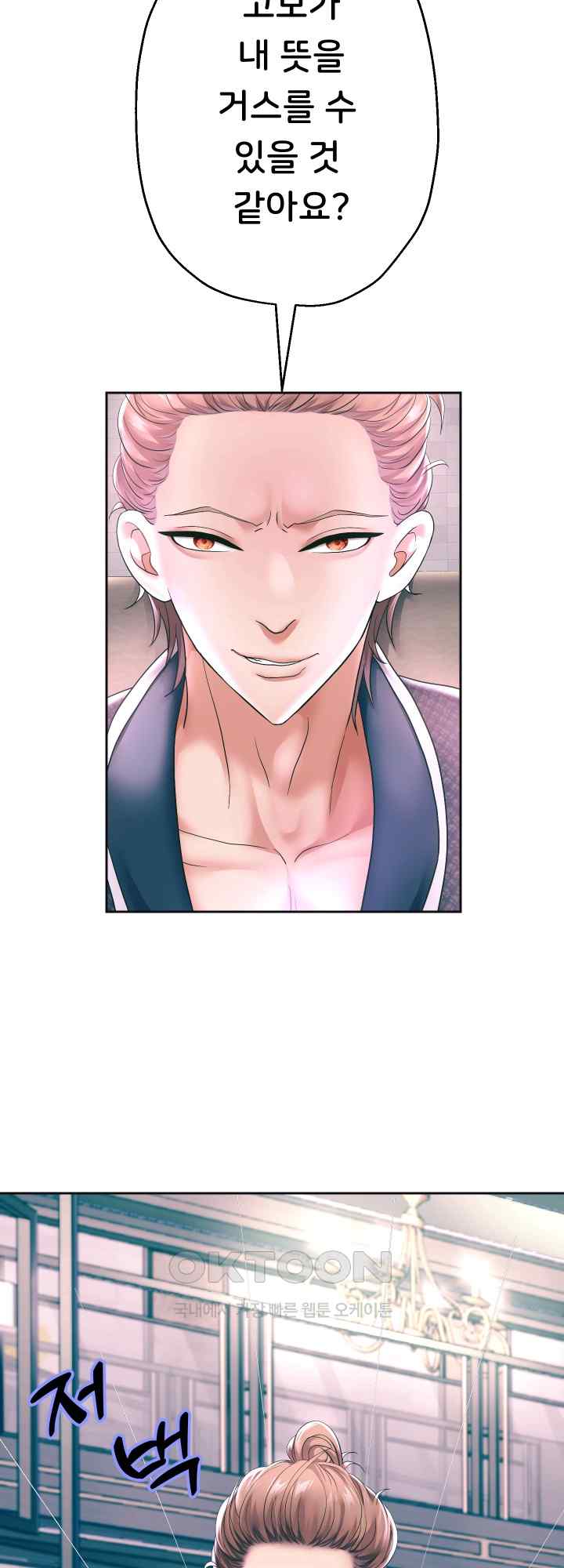 Reborn with Big Rizz Energy Raw Chapter 43 image 33