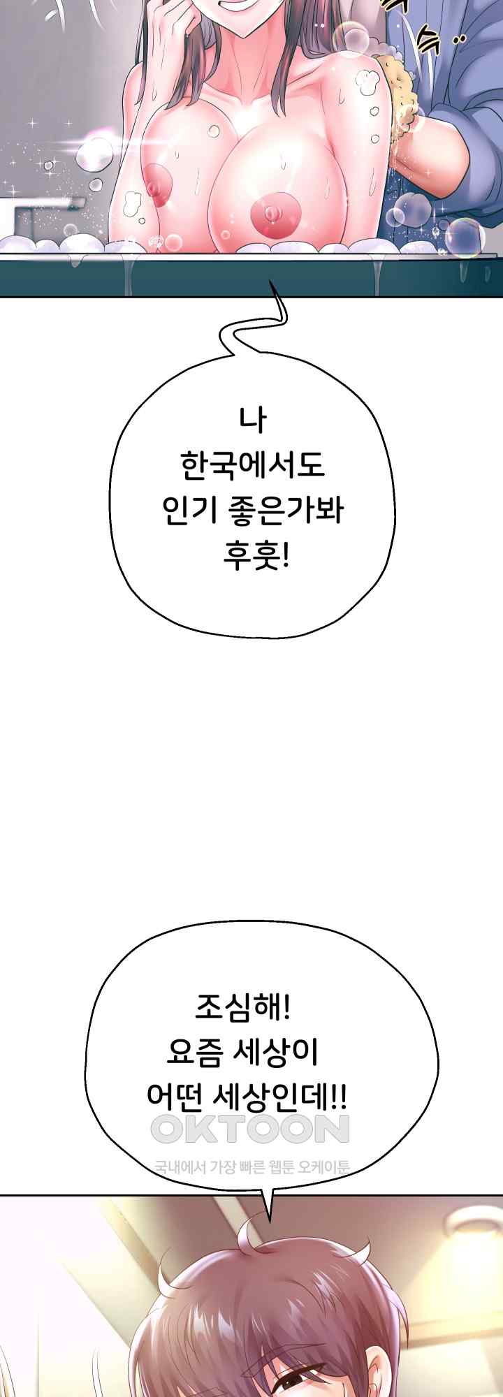 Reborn with Big Rizz Energy Raw Chapter 43 image 37