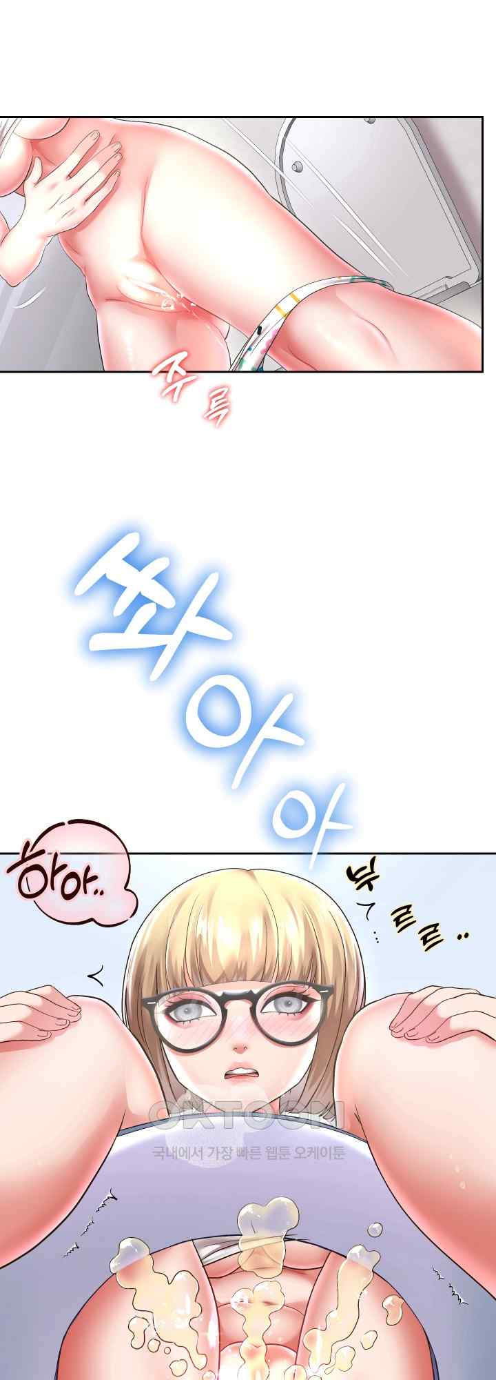 Reborn with Big Rizz Energy Raw Chapter 43 image 48