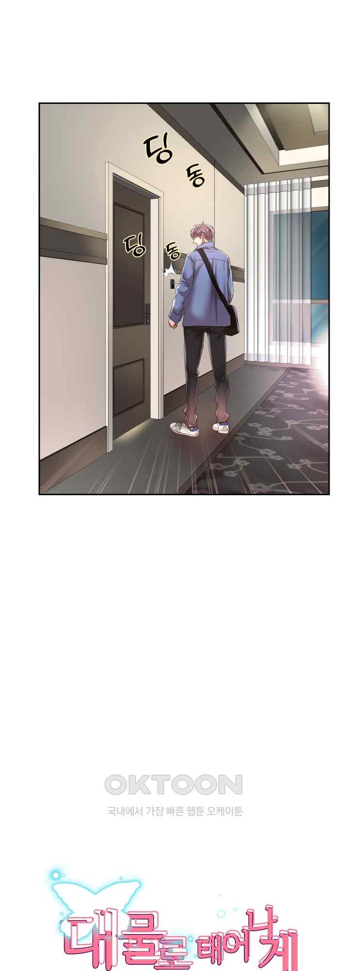 Reborn with Big Rizz Energy Raw Chapter 43 image 4