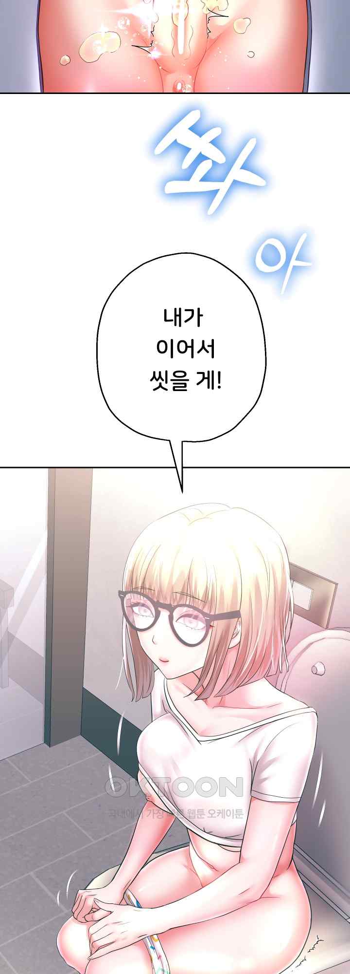 Reborn with Big Rizz Energy Raw Chapter 43 image 49