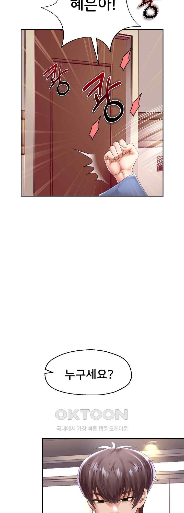 Reborn with Big Rizz Energy Raw Chapter 43 image 6