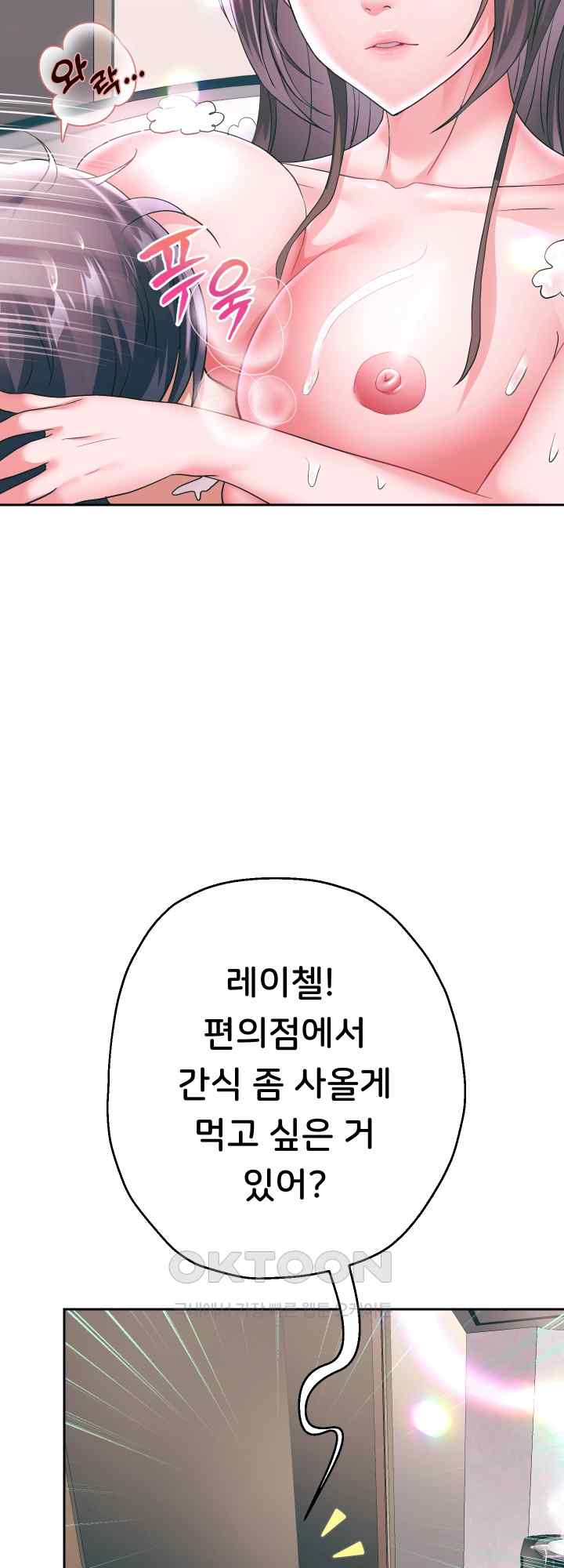 Reborn with Big Rizz Energy Raw Chapter 44 image 15