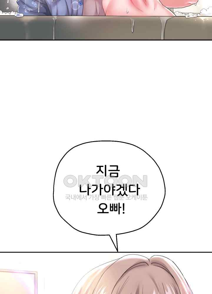 Reborn with Big Rizz Energy Raw Chapter 44 image 17