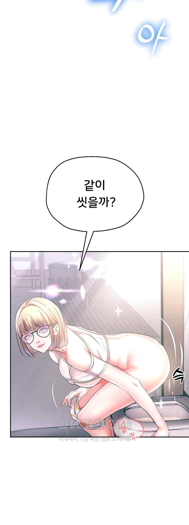 Reborn with Big Rizz Energy Raw Chapter 44 image 1
