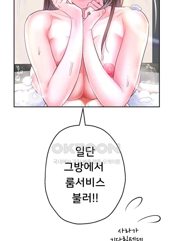 Reborn with Big Rizz Energy Raw Chapter 44 image 20