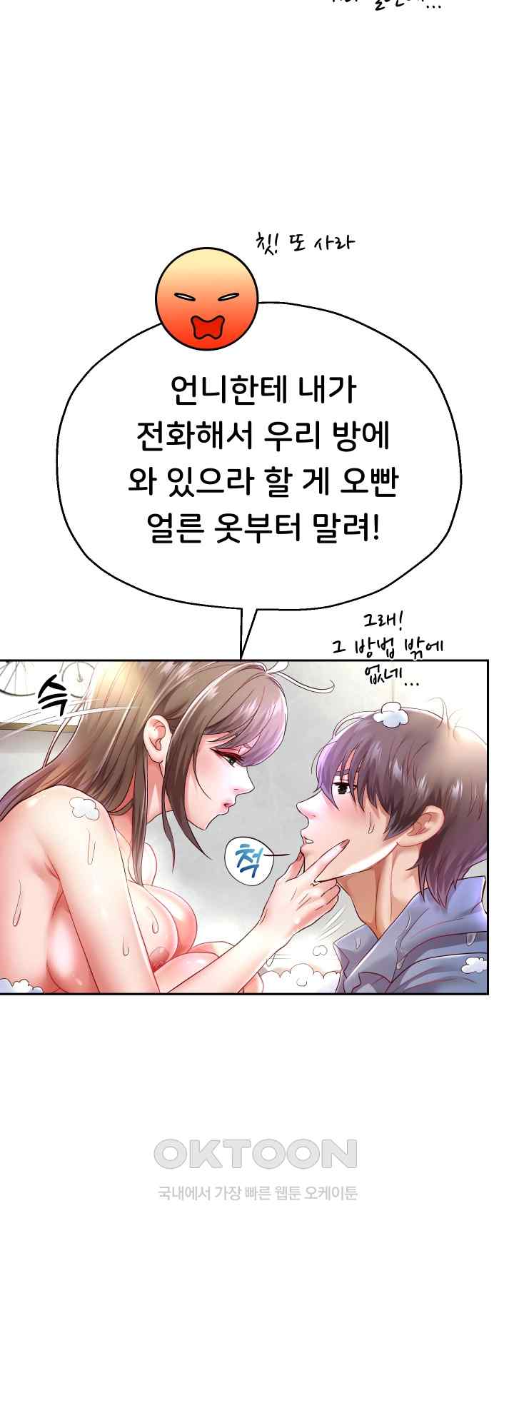 Reborn with Big Rizz Energy Raw Chapter 44 image 21
