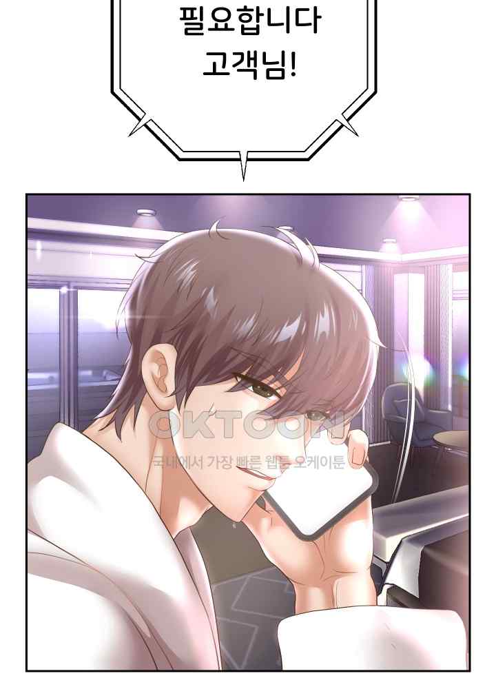 Reborn with Big Rizz Energy Raw Chapter 44 image 23