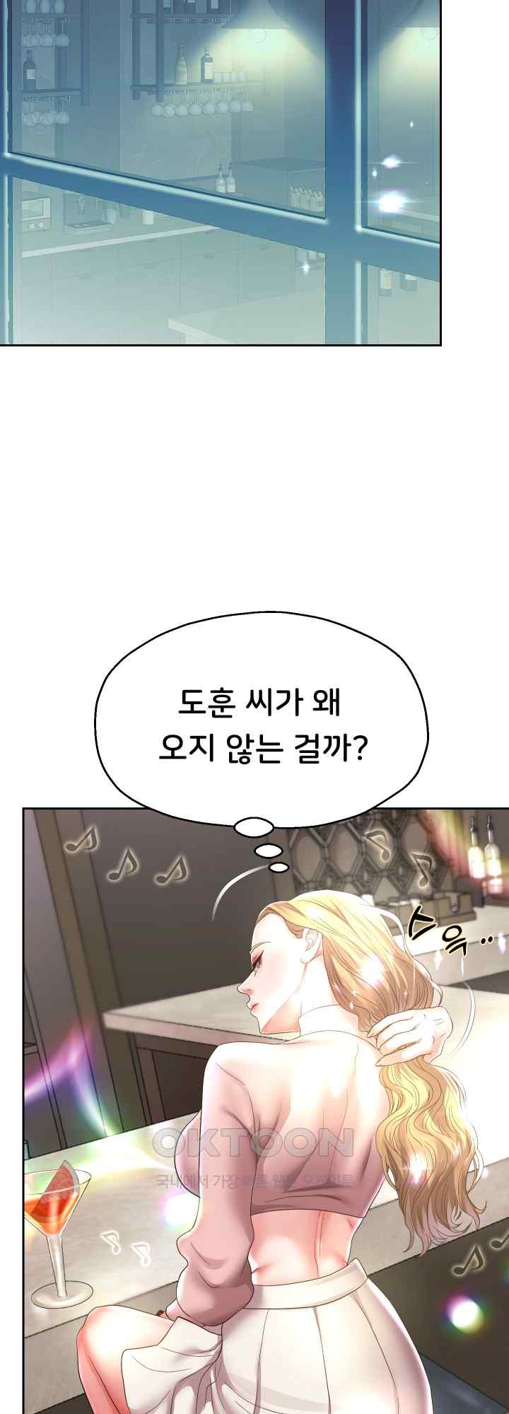 Reborn with Big Rizz Energy Raw Chapter 44 image 25