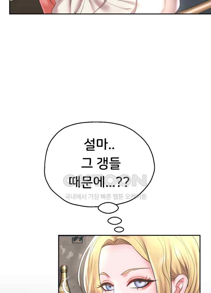 Reborn with Big Rizz Energy Raw Chapter 44 image 26