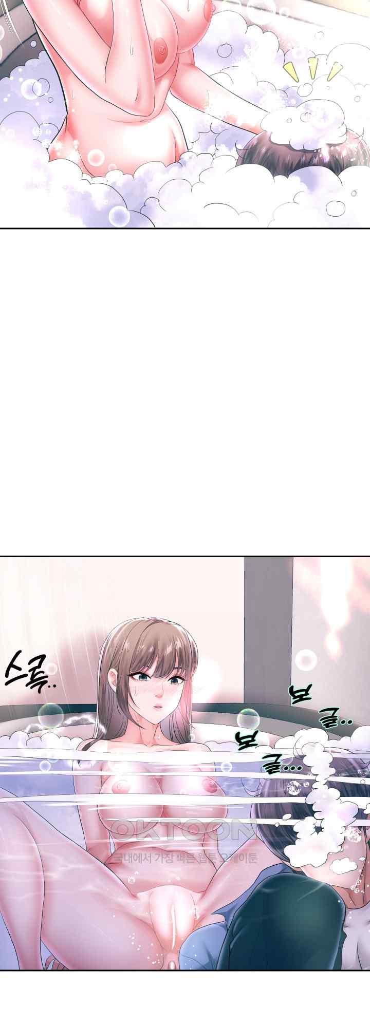 Reborn with Big Rizz Energy Raw Chapter 44 image 3