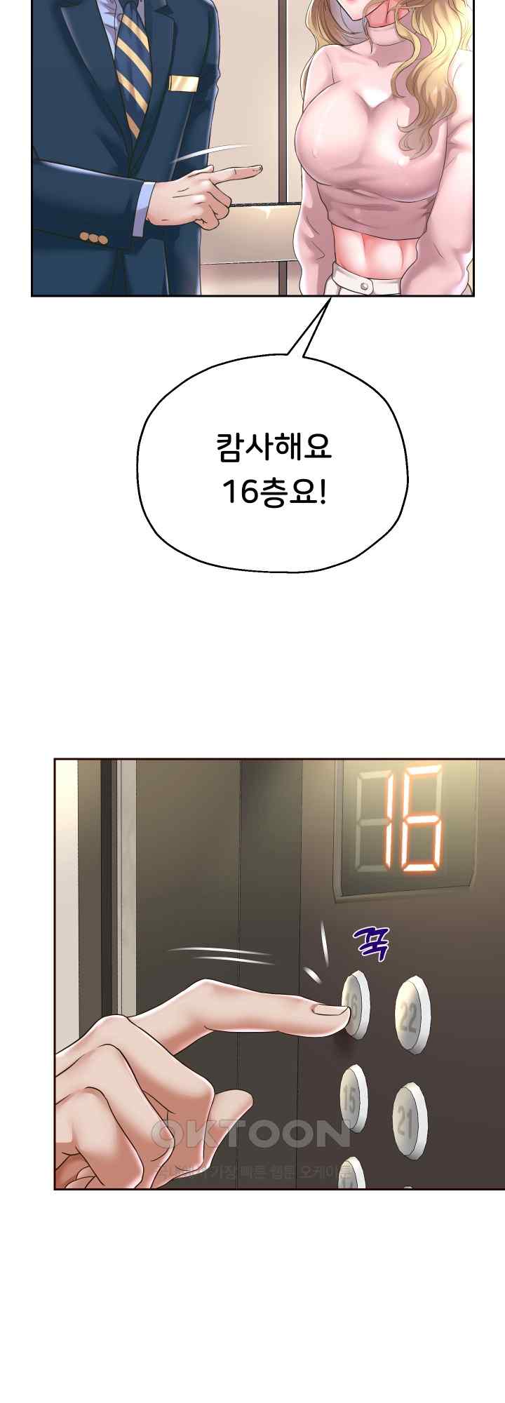 Reborn with Big Rizz Energy Raw Chapter 44 image 39