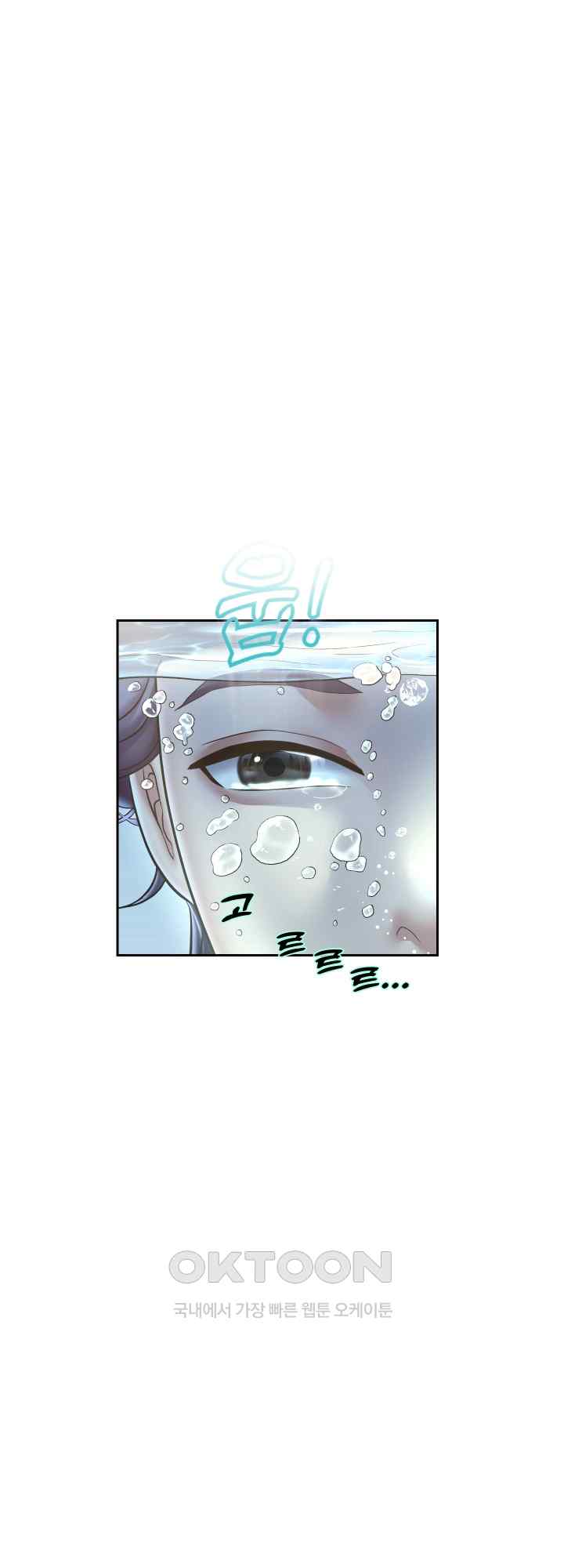Reborn with Big Rizz Energy Raw Chapter 44 image 4