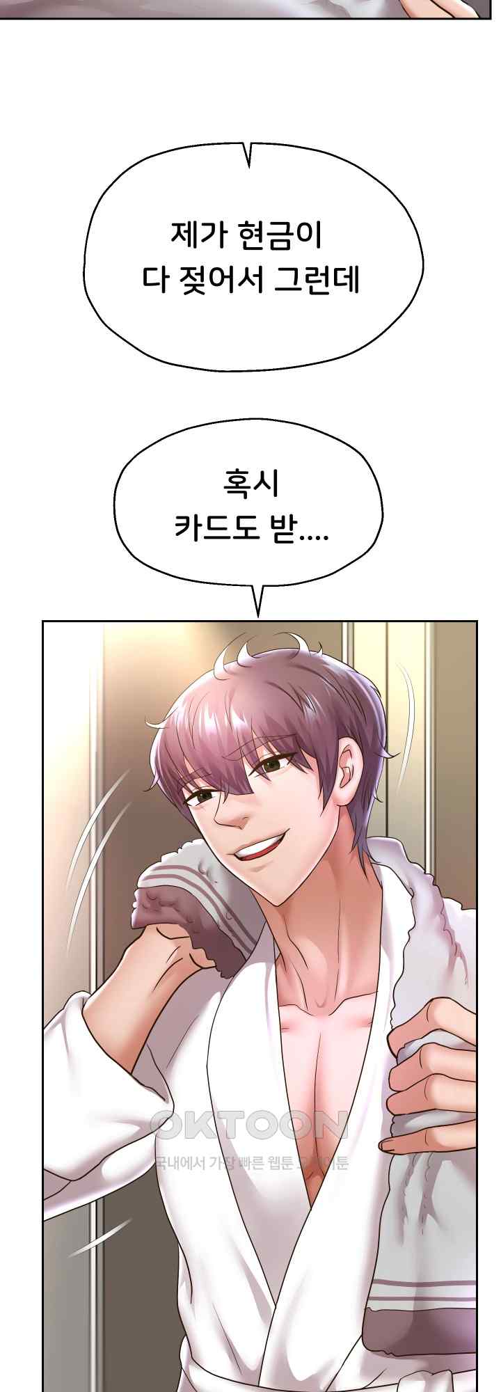 Reborn with Big Rizz Energy Raw Chapter 44 image 49