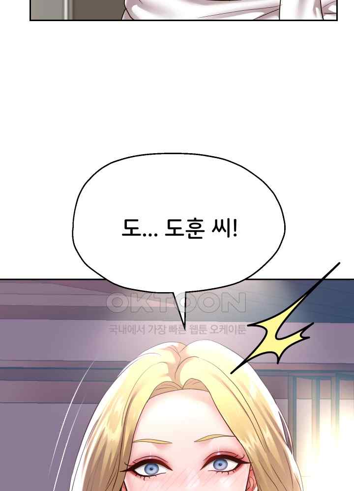 Reborn with Big Rizz Energy Raw Chapter 44 image 50