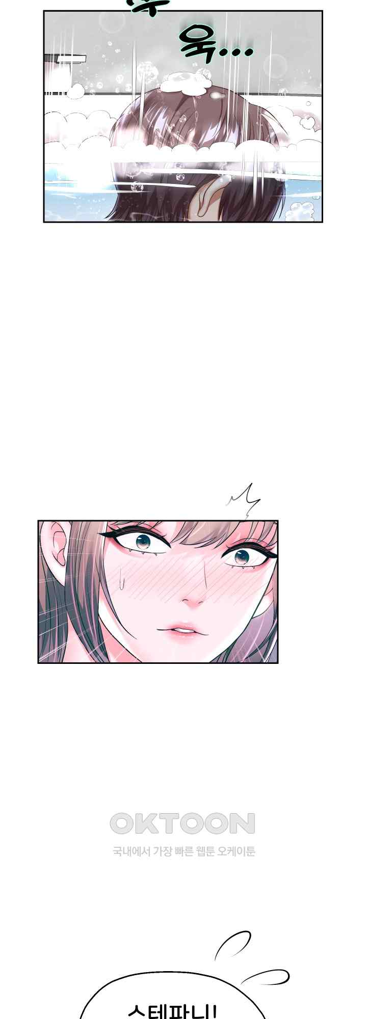 Reborn with Big Rizz Energy Raw Chapter 44 image 7