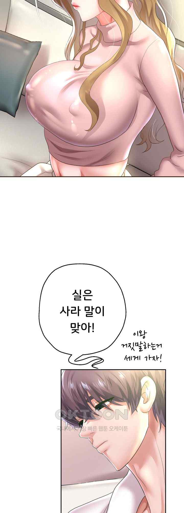 Reborn with Big Rizz Energy Raw Chapter 45 image 10