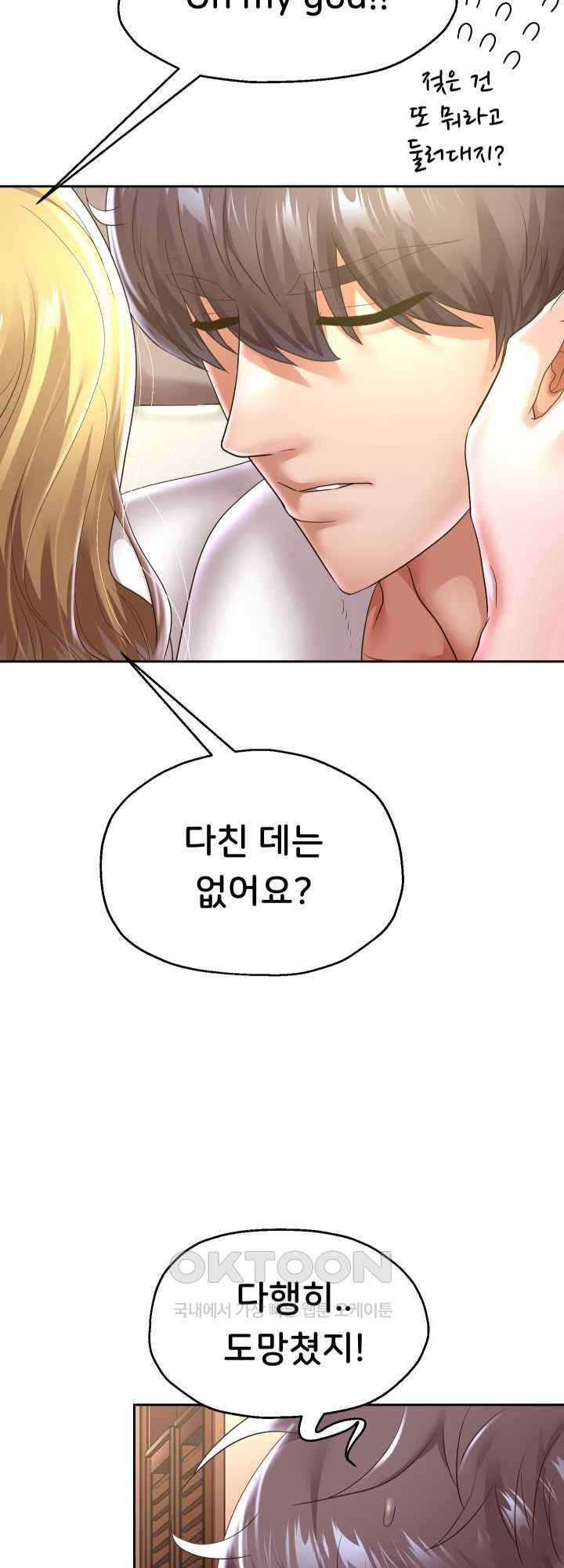 Reborn with Big Rizz Energy Raw Chapter 45 image 12