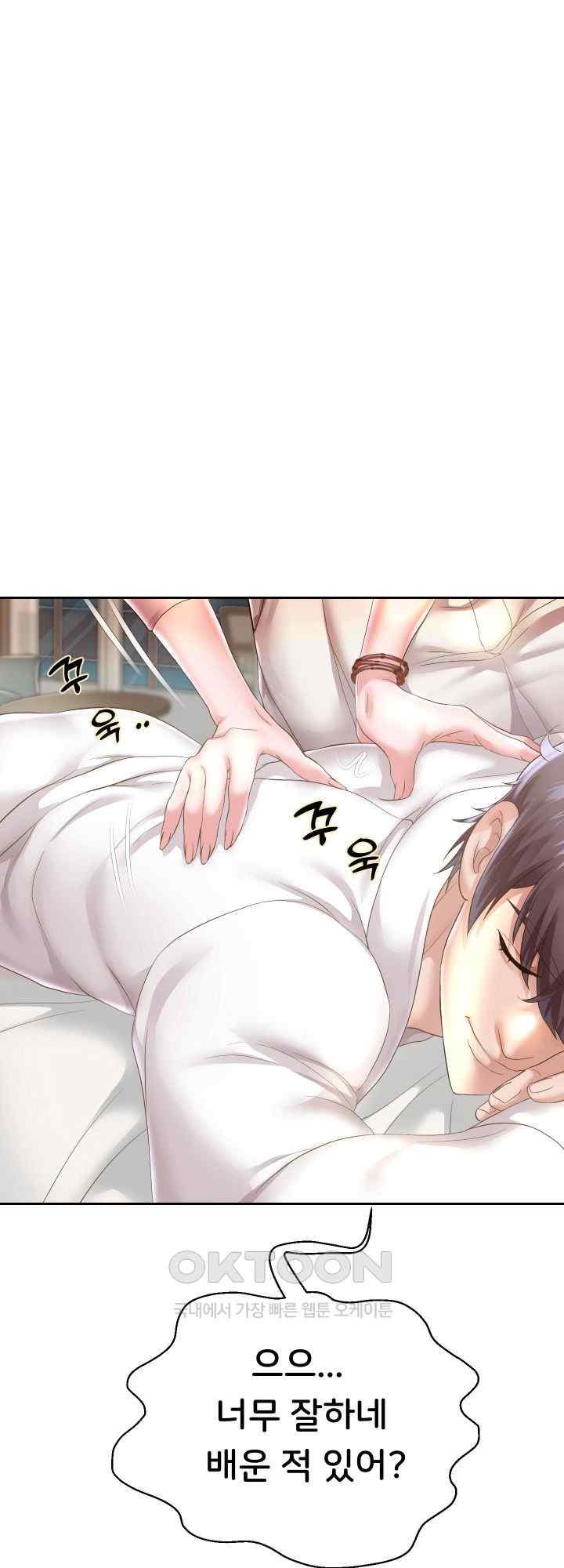 Reborn with Big Rizz Energy Raw Chapter 45 image 18