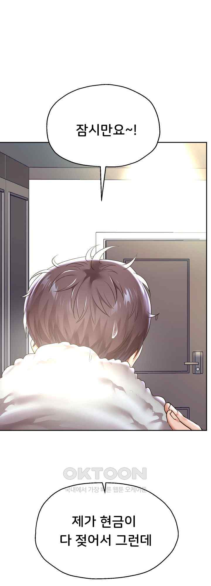 Reborn with Big Rizz Energy Raw Chapter 45 image 1