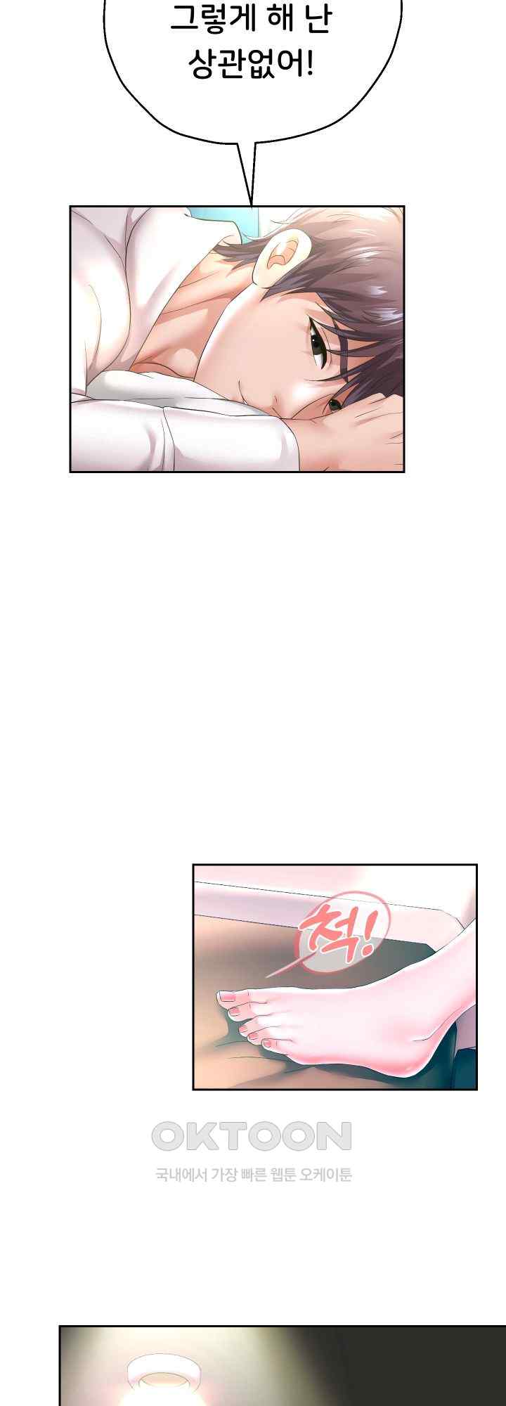 Reborn with Big Rizz Energy Raw Chapter 45 image 22