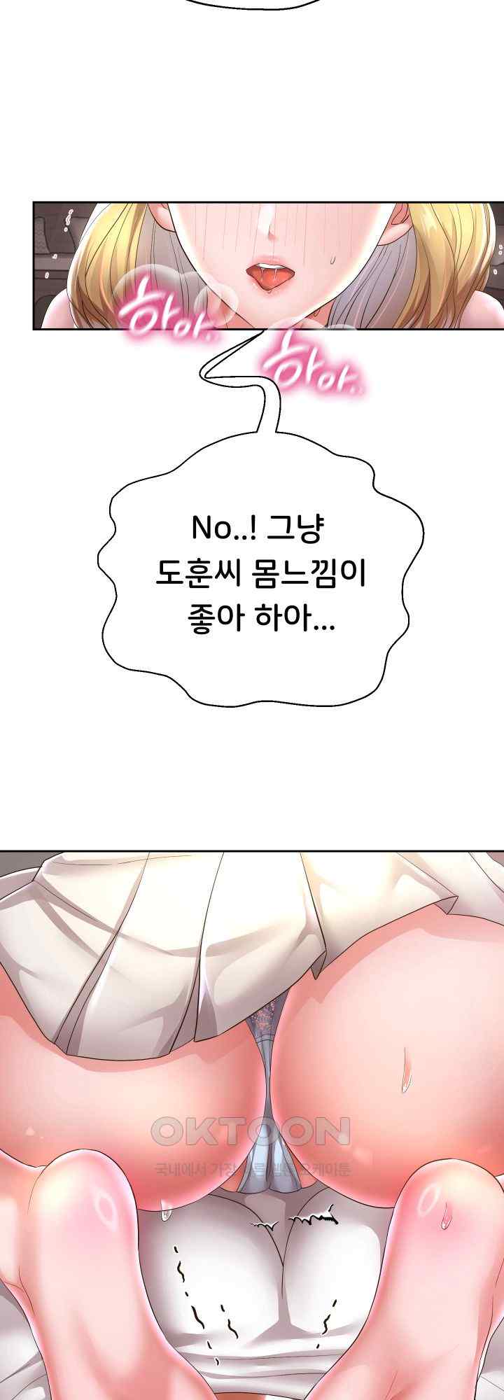 Reborn with Big Rizz Energy Raw Chapter 45 image 28