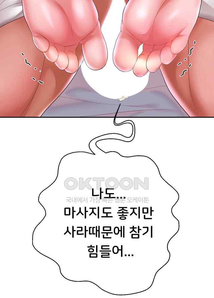 Reborn with Big Rizz Energy Raw Chapter 45 image 29