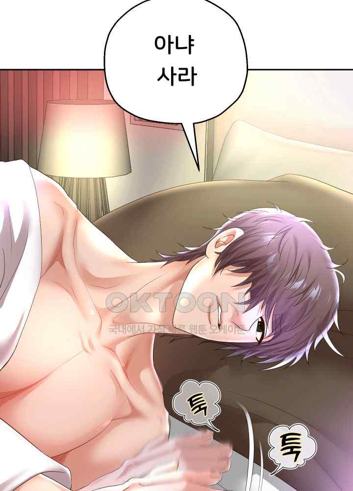 Reborn with Big Rizz Energy Raw Chapter 45 image 32