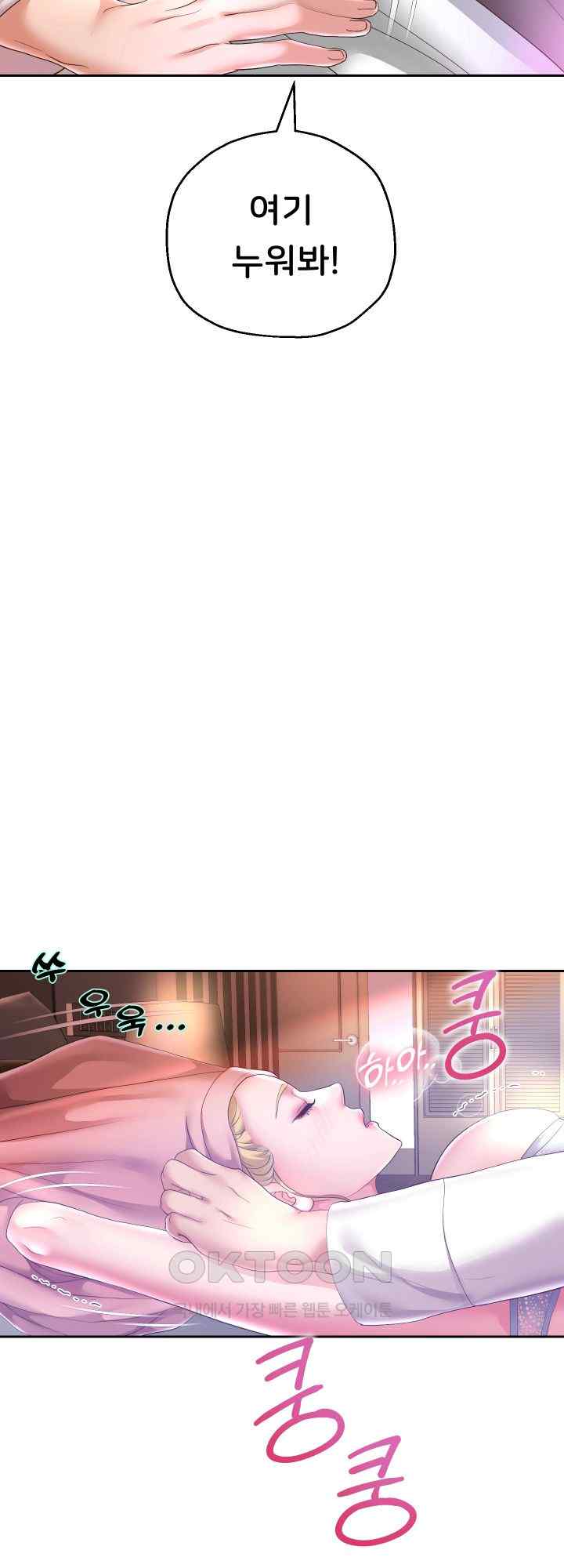 Reborn with Big Rizz Energy Raw Chapter 45 image 33