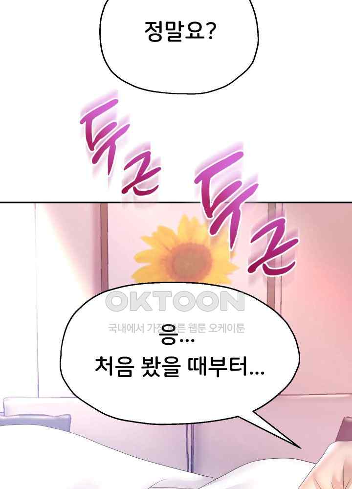 Reborn with Big Rizz Energy Raw Chapter 45 image 35