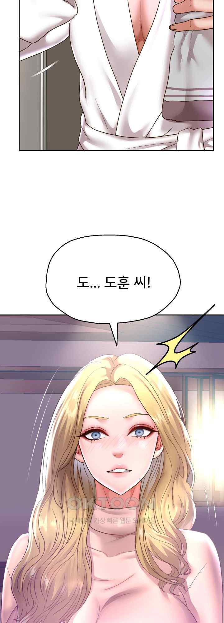 Reborn with Big Rizz Energy Raw Chapter 45 image 3