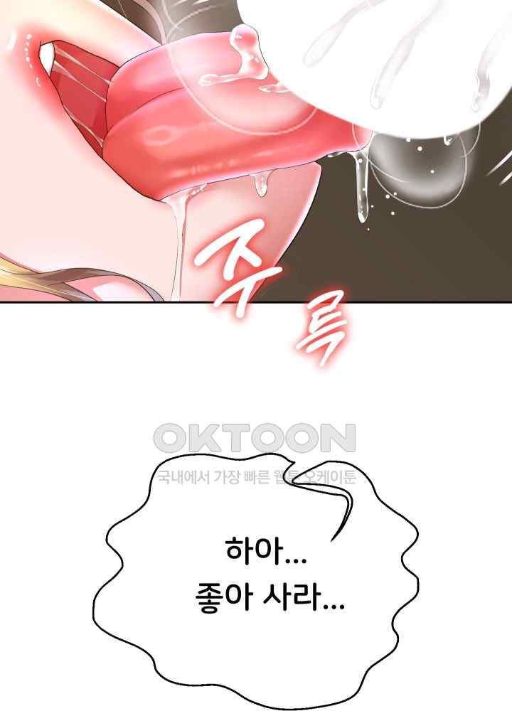 Reborn with Big Rizz Energy Raw Chapter 45 image 44