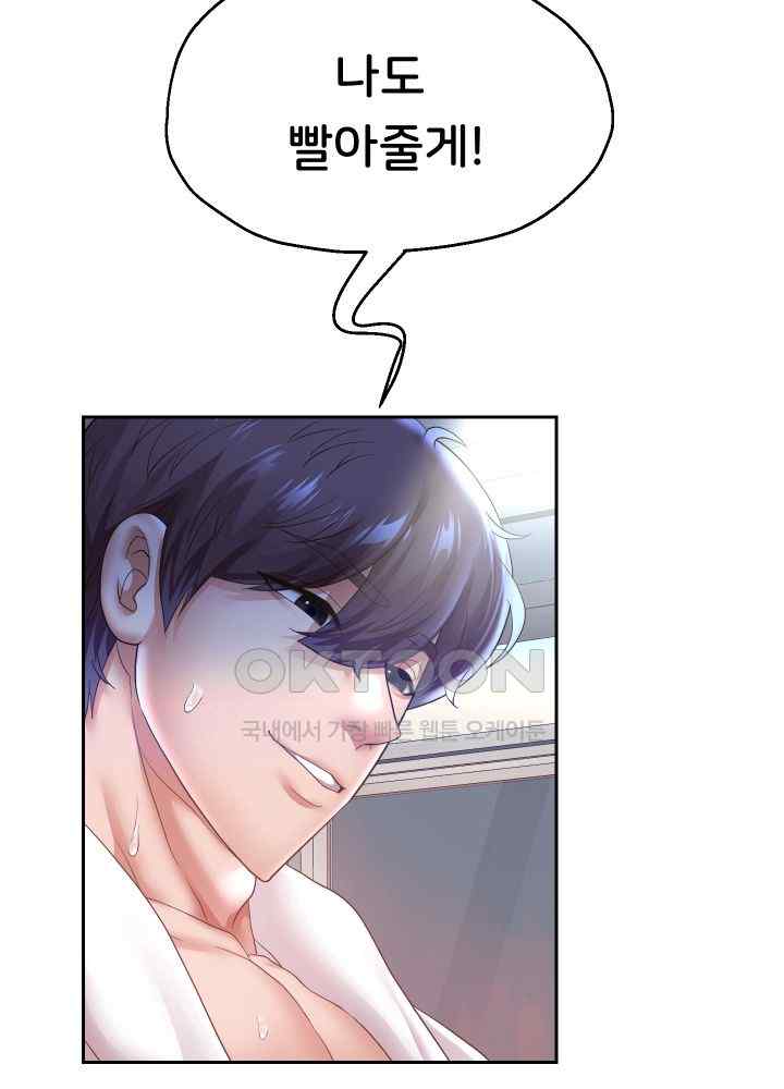 Reborn with Big Rizz Energy Raw Chapter 45 image 50
