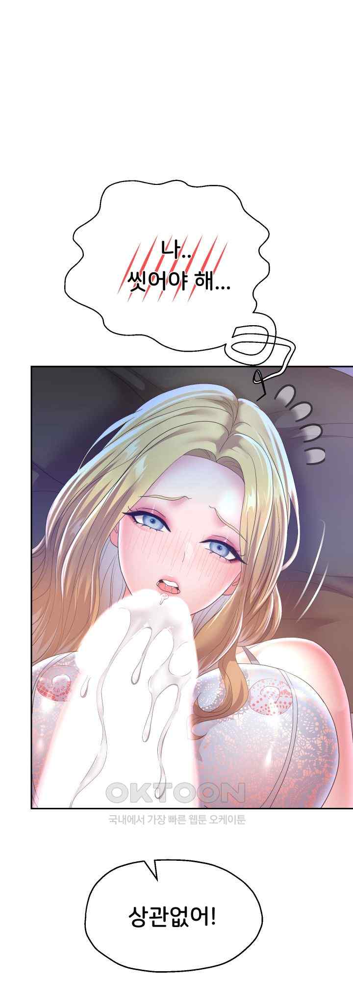 Reborn with Big Rizz Energy Raw Chapter 45 image 51